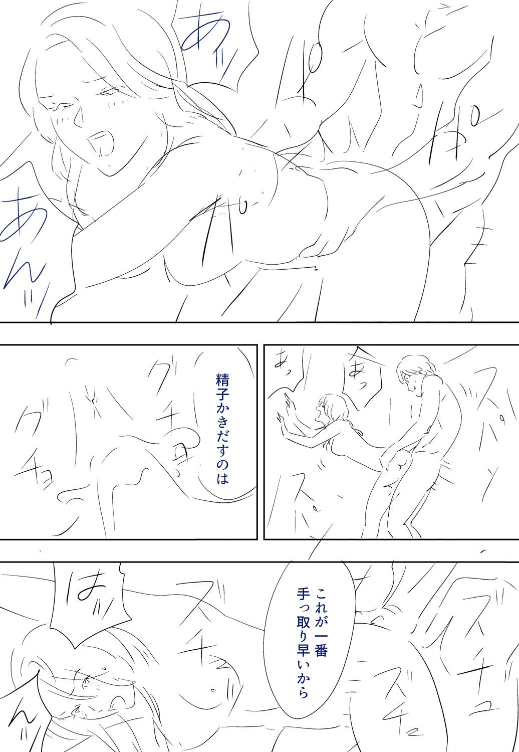 Aoi Kotori - Page 35
