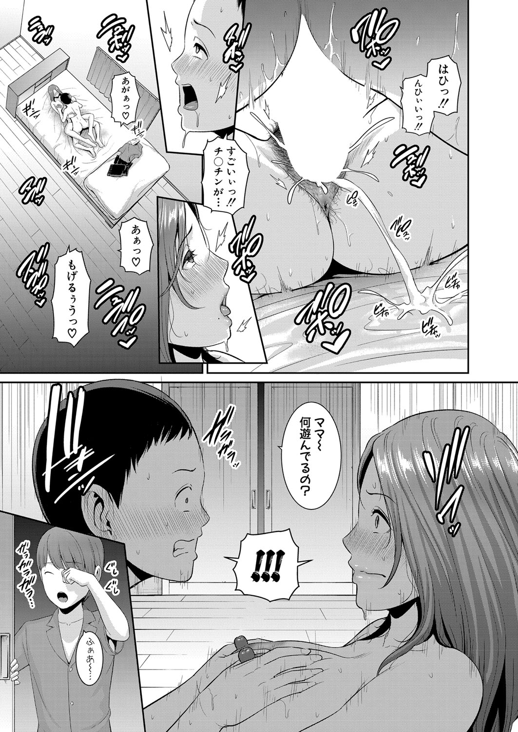 Shin Tomodachi no Hahaoya Ch. 1-18 - Page 56
