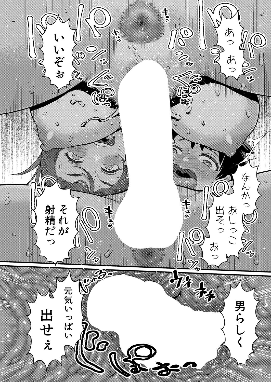 Hadaka Gurashi Ch. 1-13.5 - Page 34