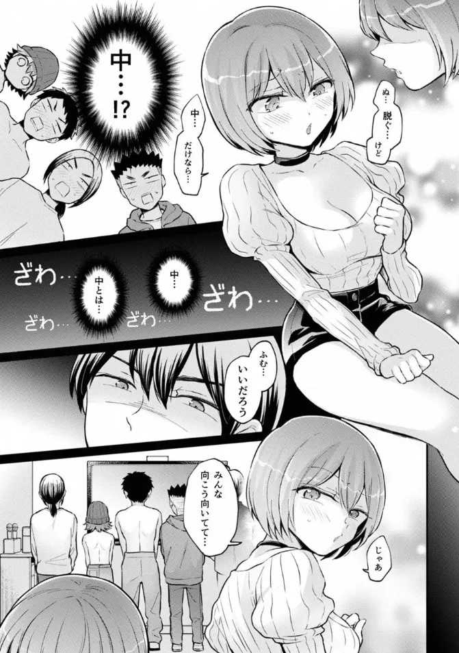 Totsuzen Onnanoko ni Natta node, Ore no Oppai Monde Mimasen ka? 38 page 12 - multi-work series gender bender hentai manga - read online free