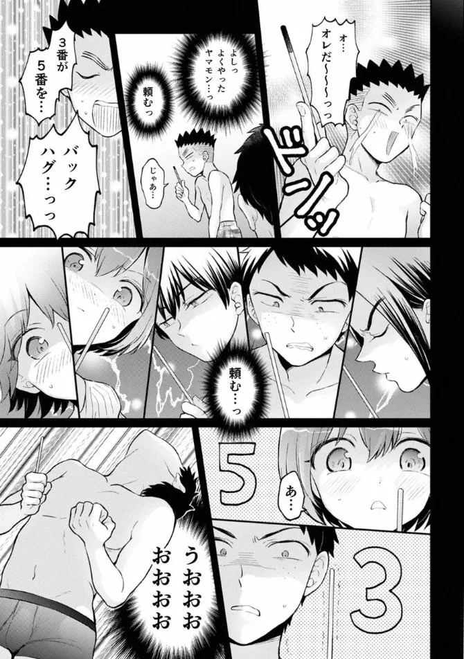 Totsuzen Onnanoko ni Natta node, Ore no Oppai Monde Mimasen ka? 38 page 22 - multi-work series gender bender hentai manga - read online free