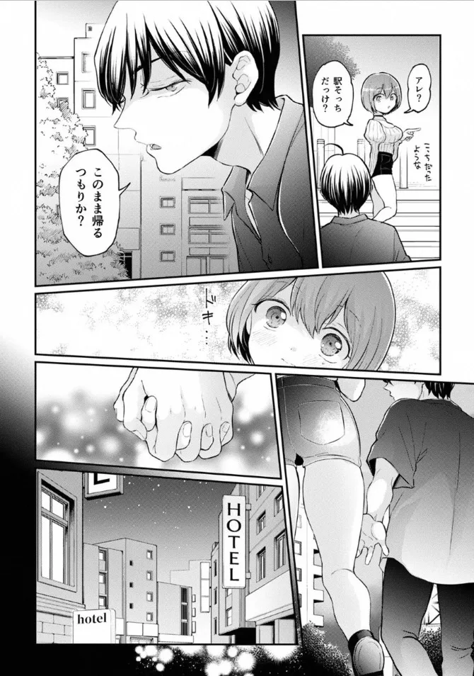 Totsuzen Onnanoko ni Natta node, Ore no Oppai Monde Mimasen ka? 38 page 29 - multi-work series gender bender hentai manga - read online free