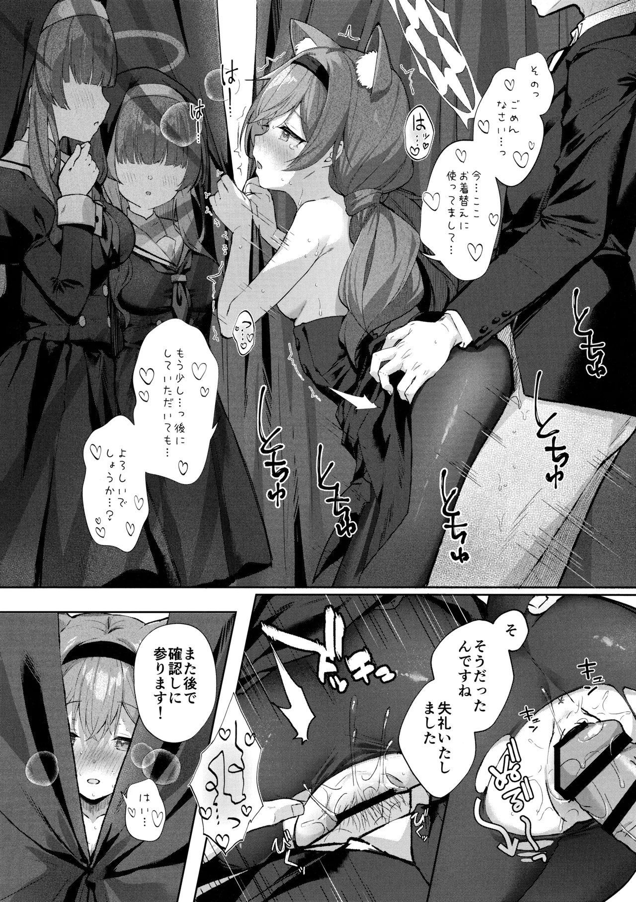 Hatsujo Marie to Inori no Katachi page 11 featuring mari iochi blue archive parody - sole female sole male hentai manga - read online free