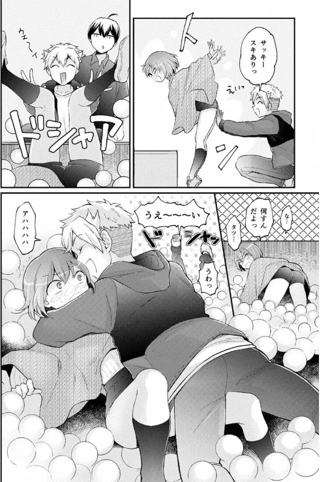 Totsuzen Onnanoko ni Natta node, Ore no Oppai Monde Mimasen ka? 40 page 29 - multi-work series gender bender hentai manga - read online free