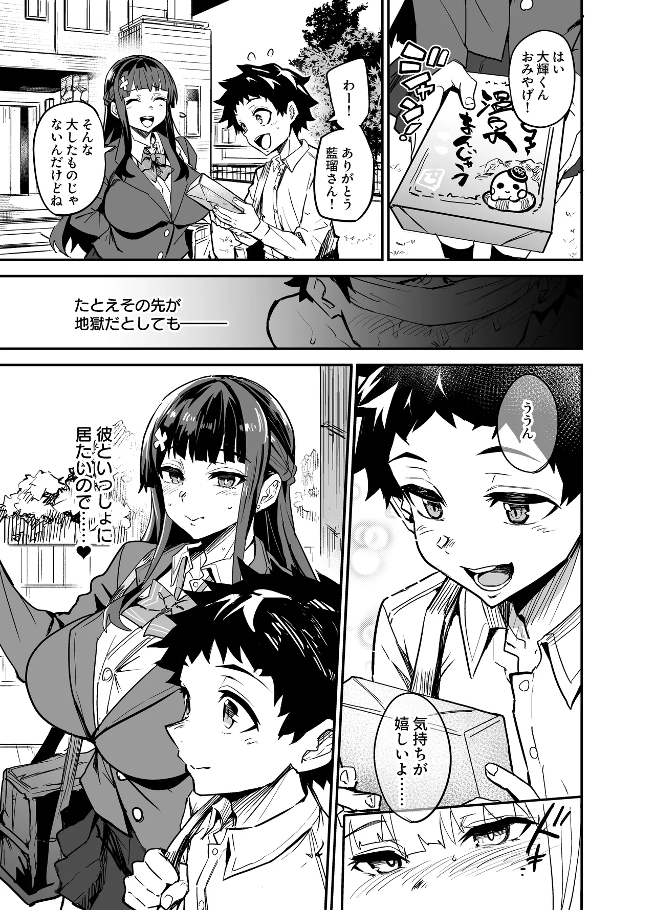 アブカノ温泉編 page 25 original parody - kissing big breasts hentai manga - read online free