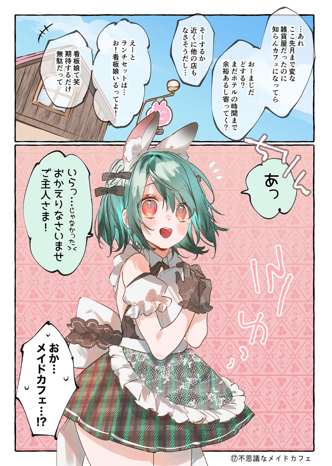 millefeuille page 31 original parody - anal crossdressing hentai manga - read online free