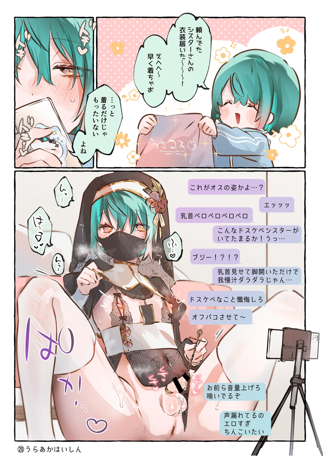 millefeuille page 41 original parody - anal crossdressing hentai manga - read online free