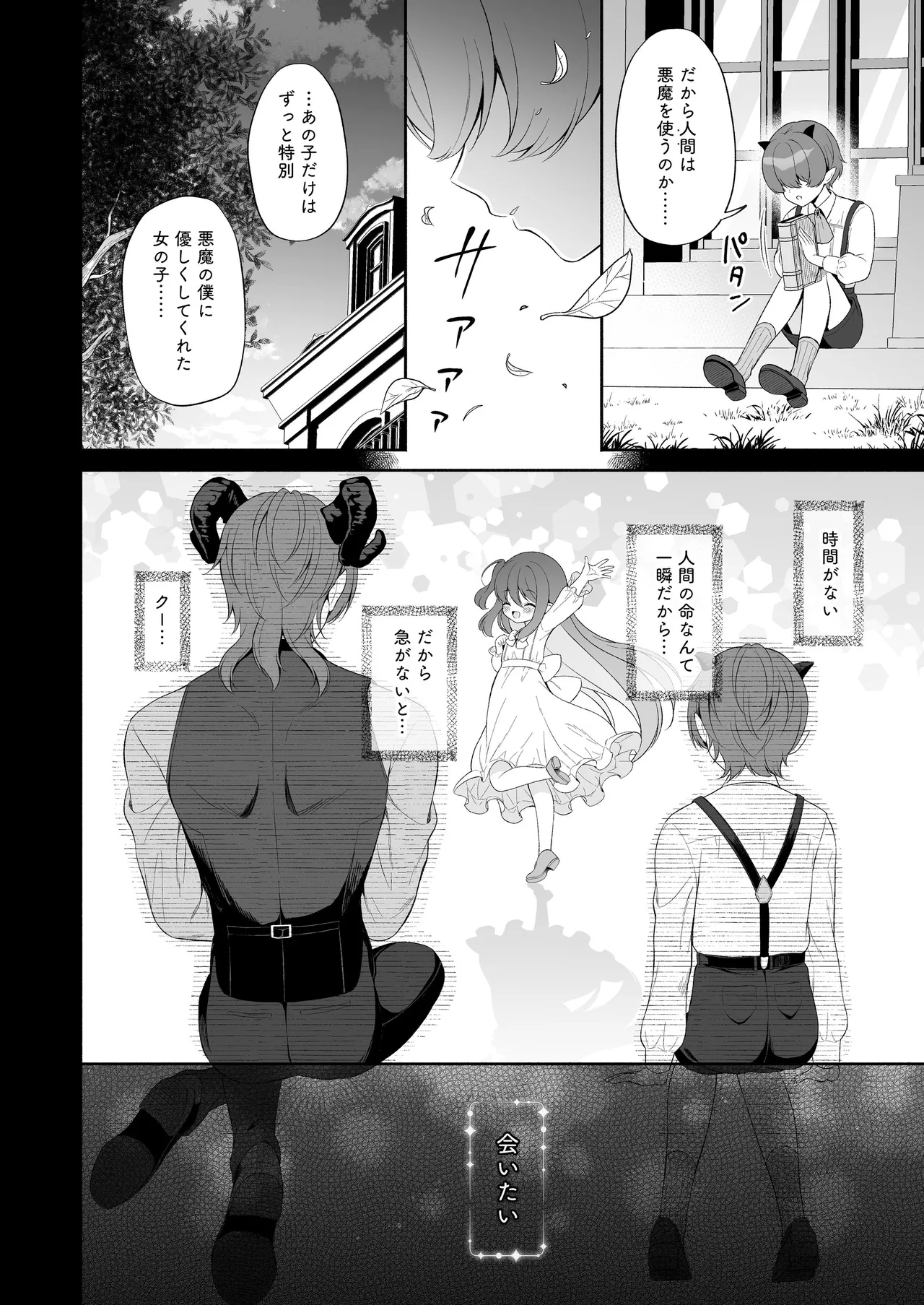 Haramase Akuma to Muku no Mahoutsukai - The impregnation demon and the innocent wizard. page 58 original parody - squirting sweating hentai manga - read online free