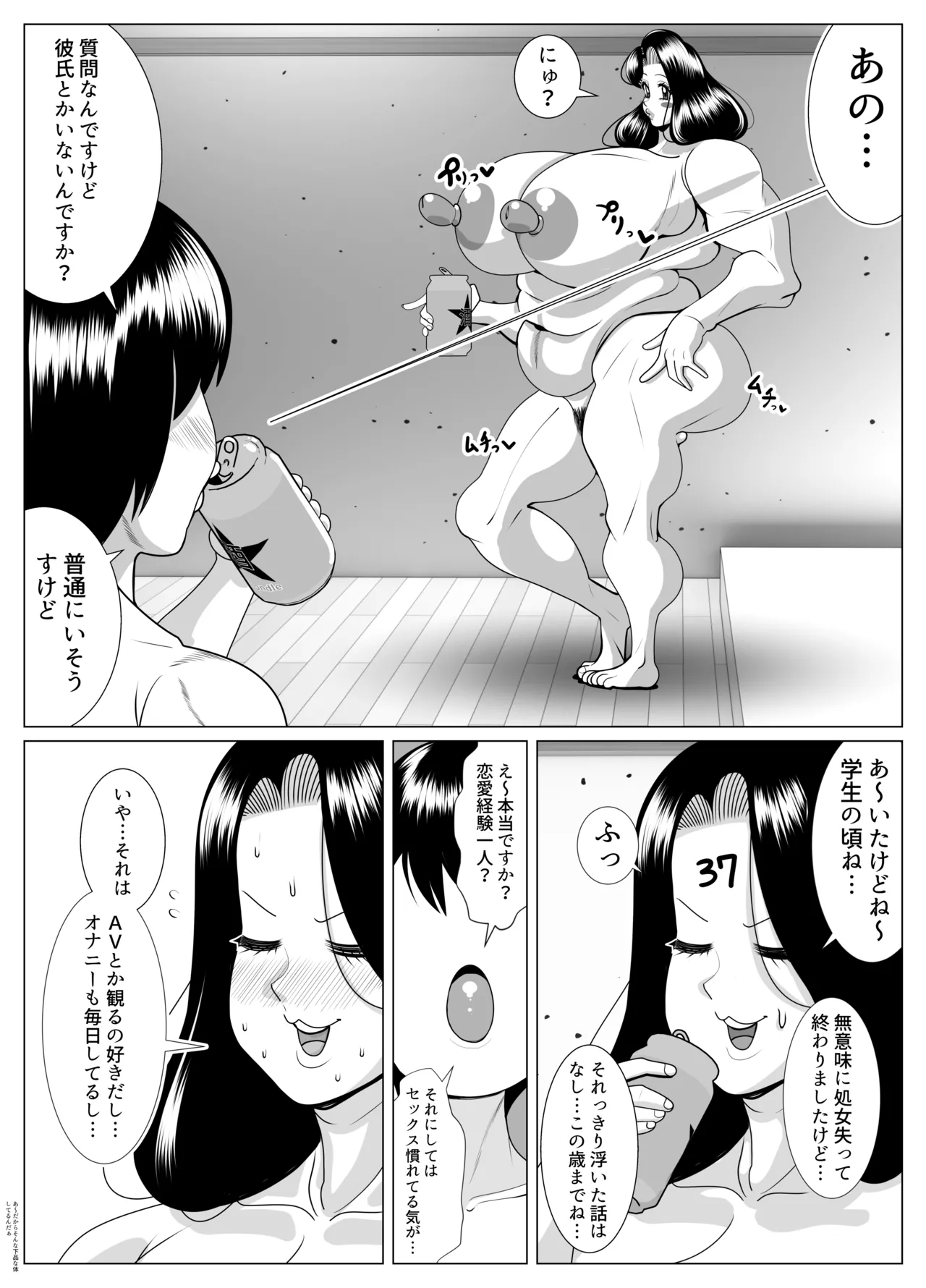 My neighbor, a middle-aged woman, likes me. When she takes off her glasses, she's a real talent. page 27 original parody - mosaic censorship big breasts hentai manga - read online free