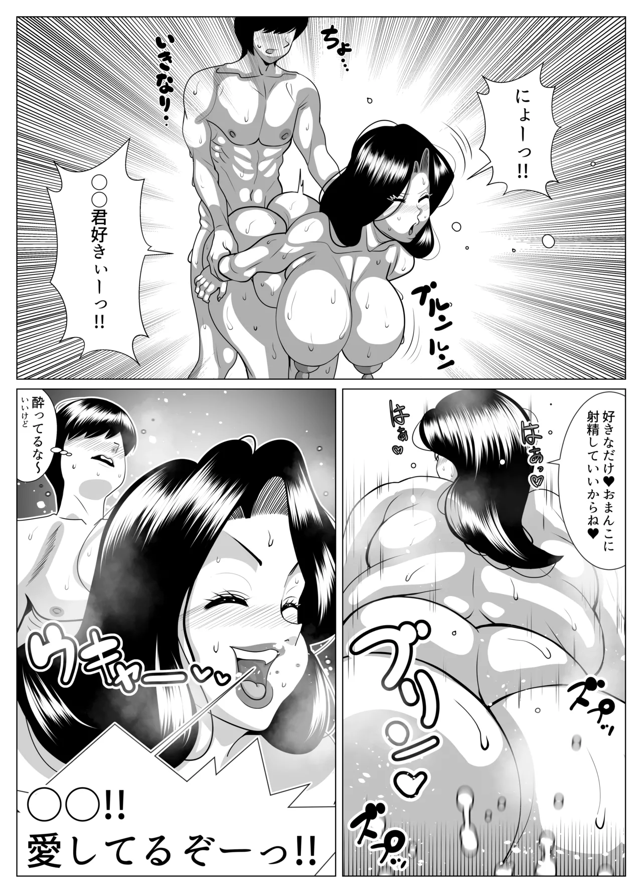 My neighbor, a middle-aged woman, likes me. When she takes off her glasses, she's a real talent. page 32 original parody - mosaic censorship big breasts hentai manga - read online free