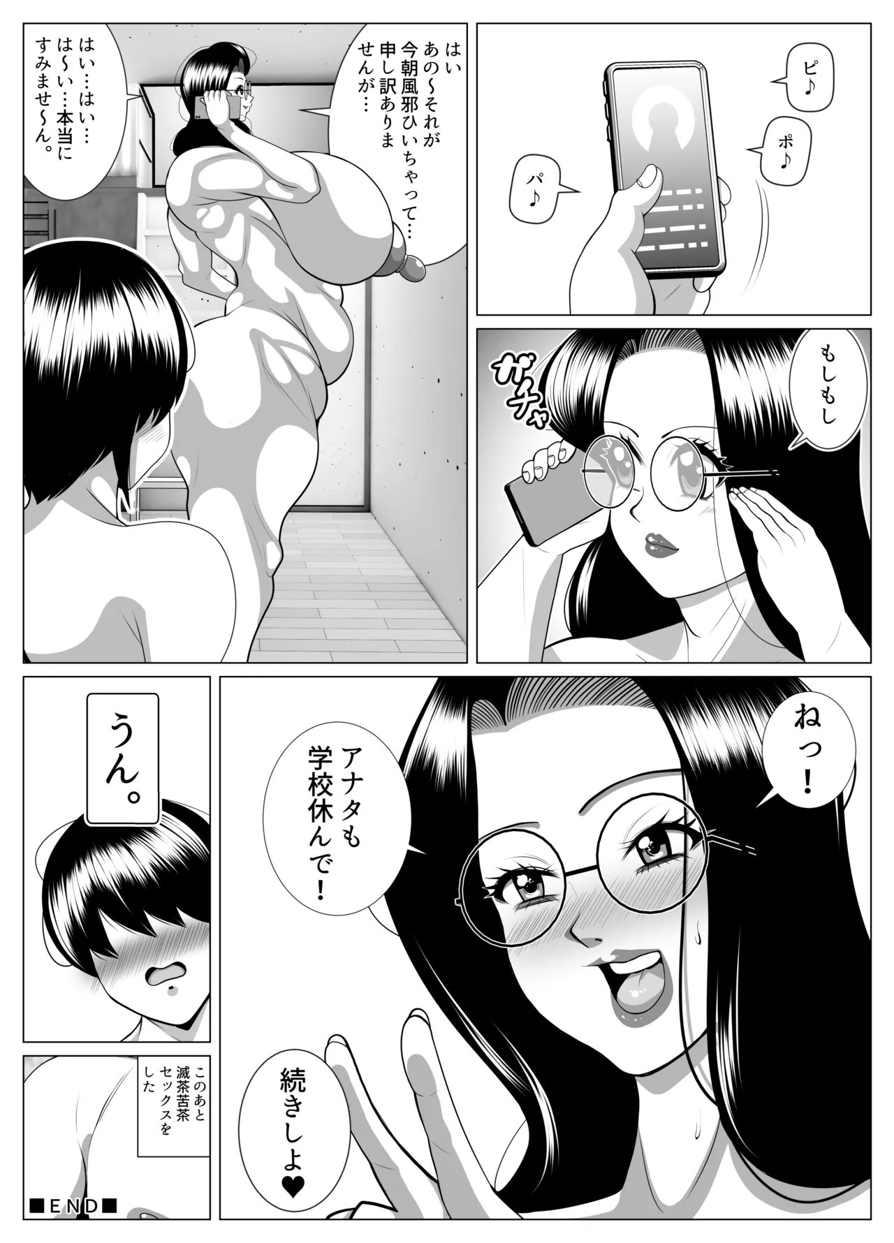 My neighbor, a middle-aged woman, likes me. When she takes off her glasses, she's a real talent. page 45 original parody - milf big breasts hentai manga - read online free