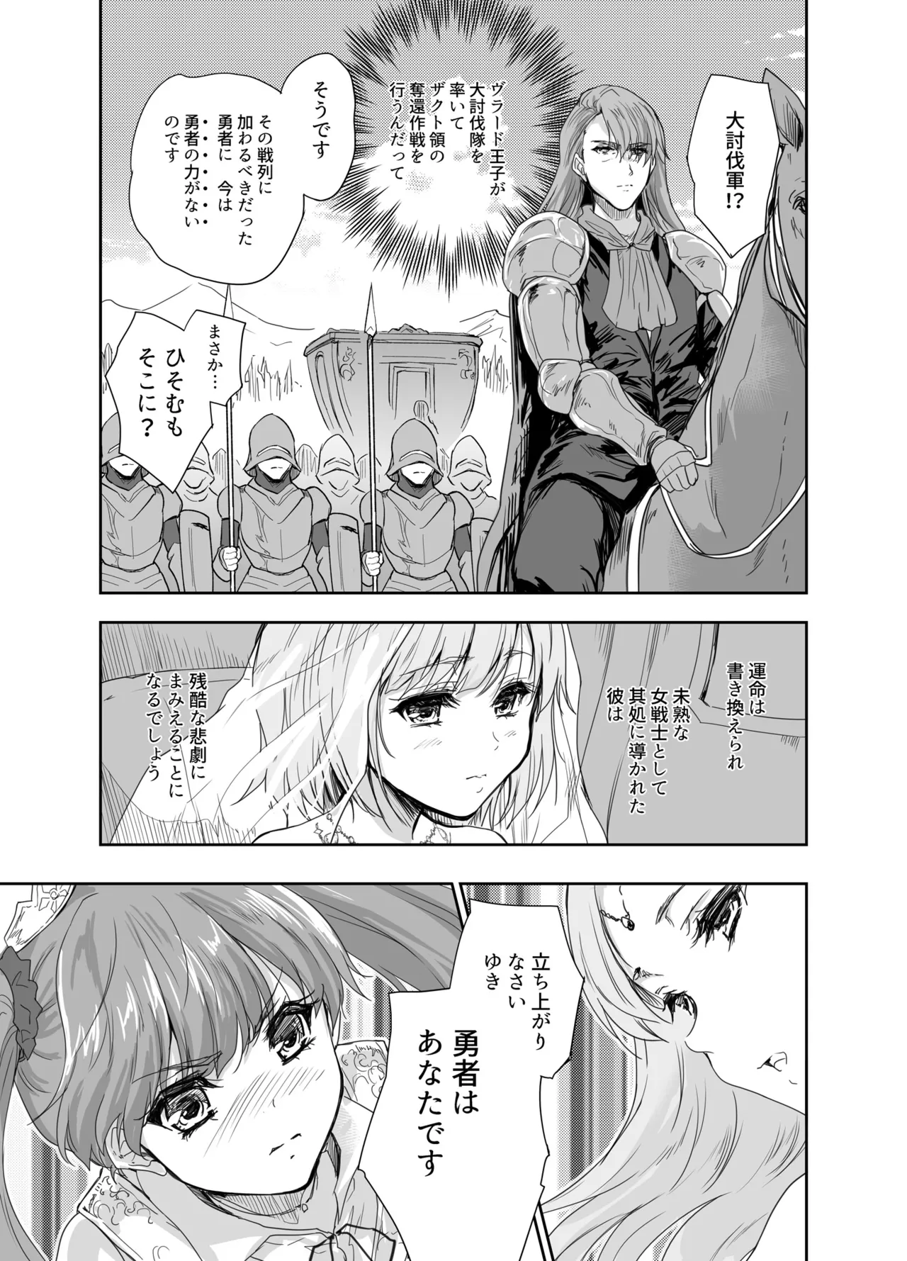 Onna Senshi ni Tensei shita Boku Osananajimi Yuusha no Yuki-chan ni Ijirarare Aa Shasei ga Tomaranai 3 page 16 original parody - anal crossdressing hentai manga - read online free
