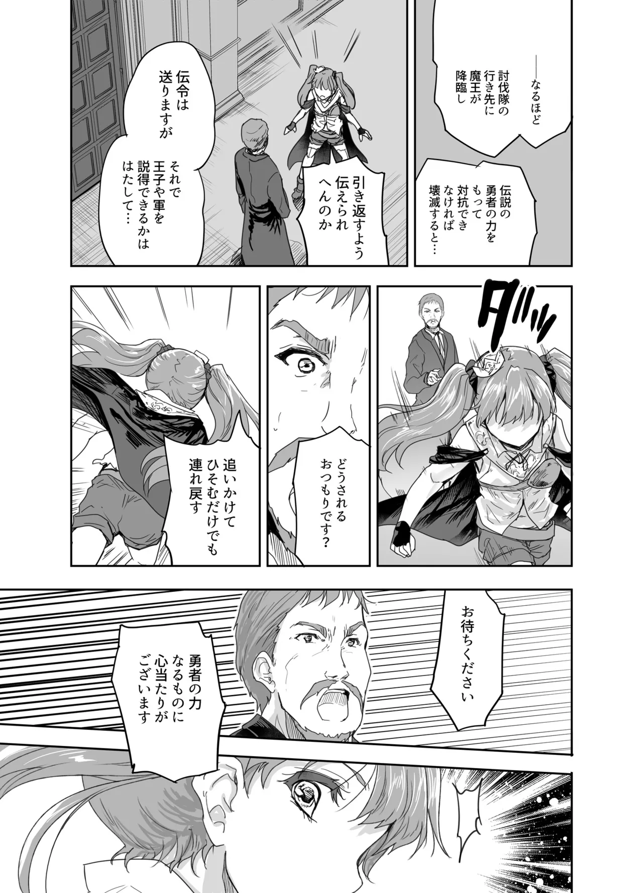 Onna Senshi ni Tensei shita Boku Osananajimi Yuusha no Yuki-chan ni Ijirarare Aa Shasei ga Tomaranai 3 page 18 original parody - anal crossdressing hentai manga - read online free