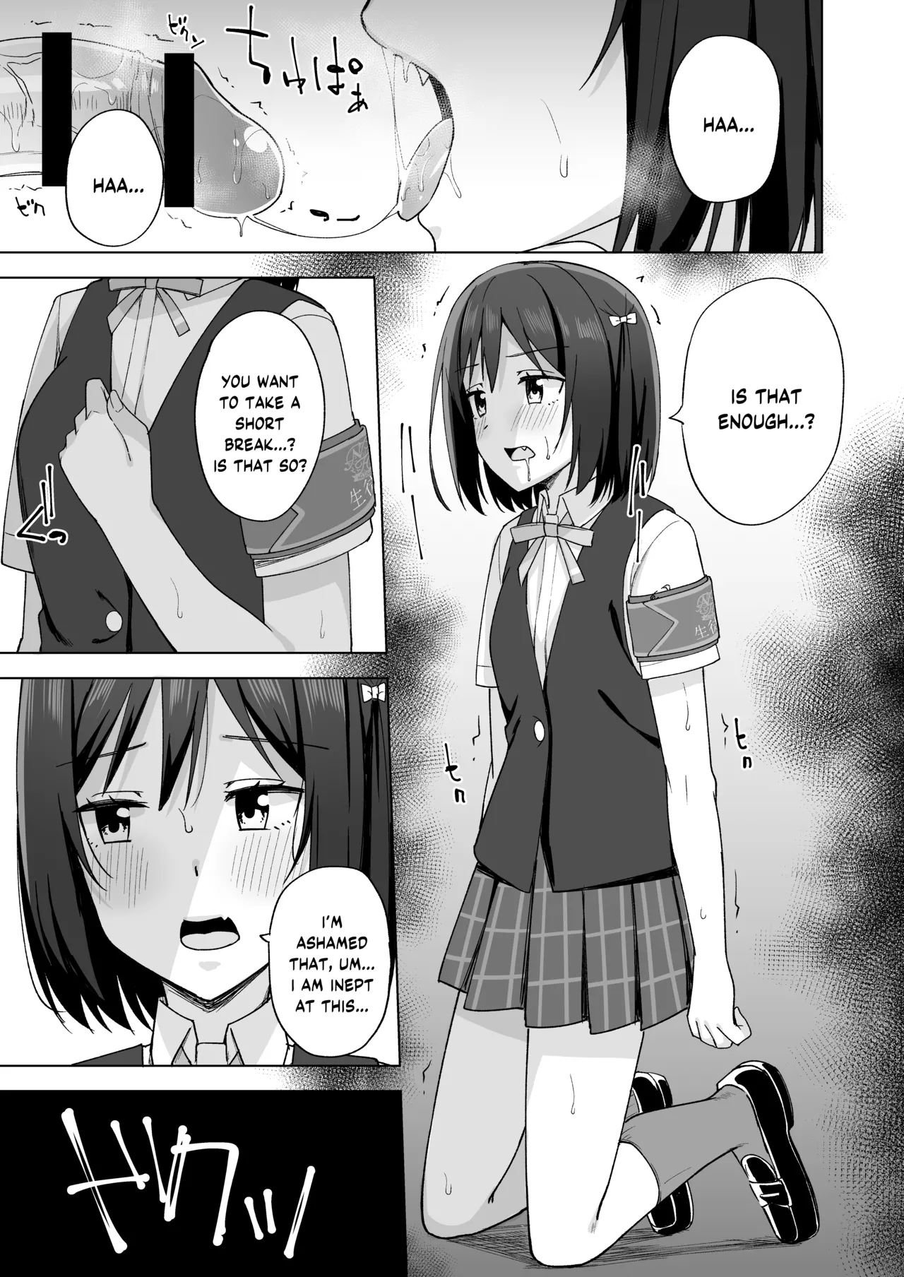 Watashi no Nozomu Koto - Page 9