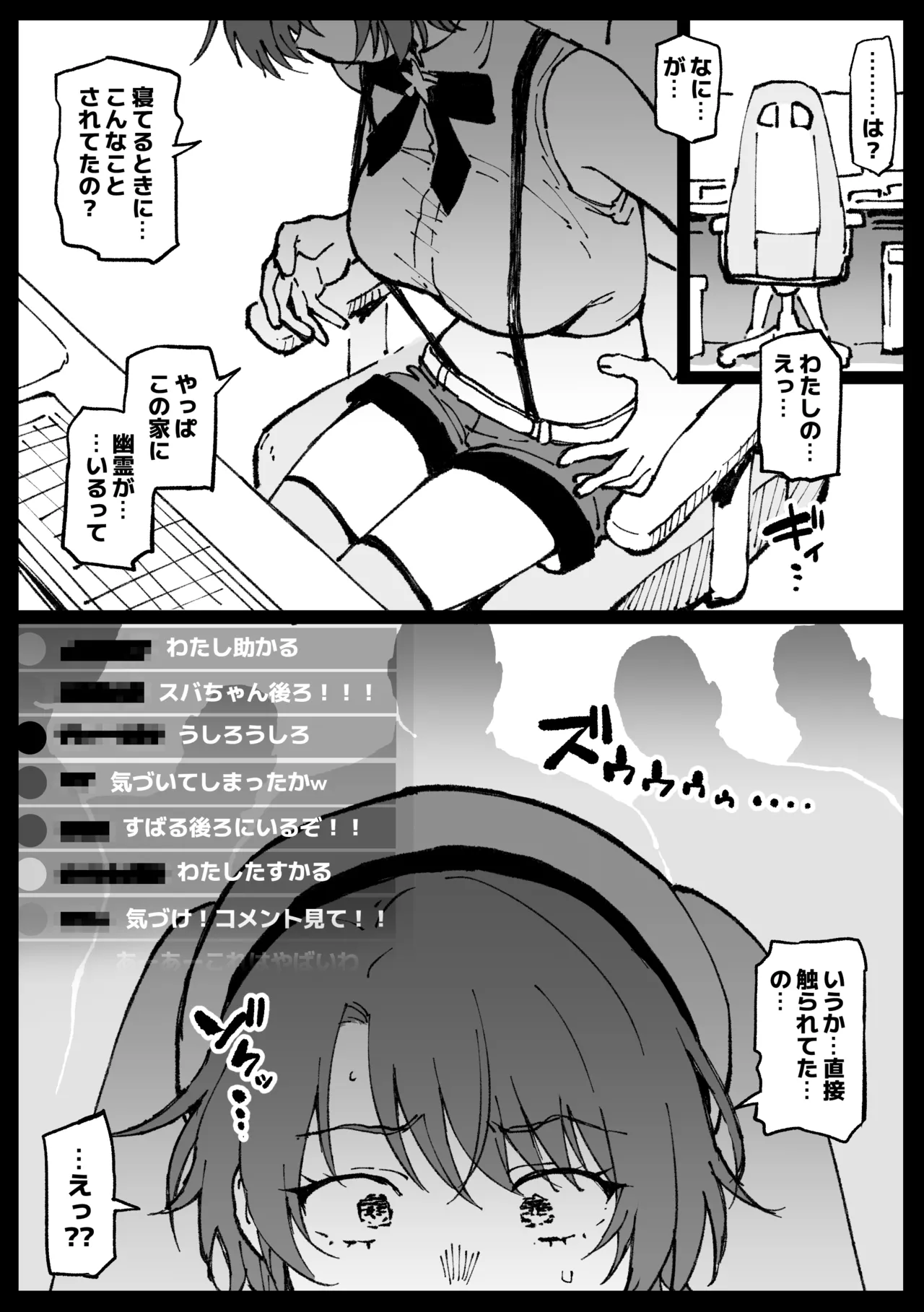 Suyasuya Curry Rice page 19 featuring oozora subaru hololive parody - sole female x-ray hentai manga - read online free