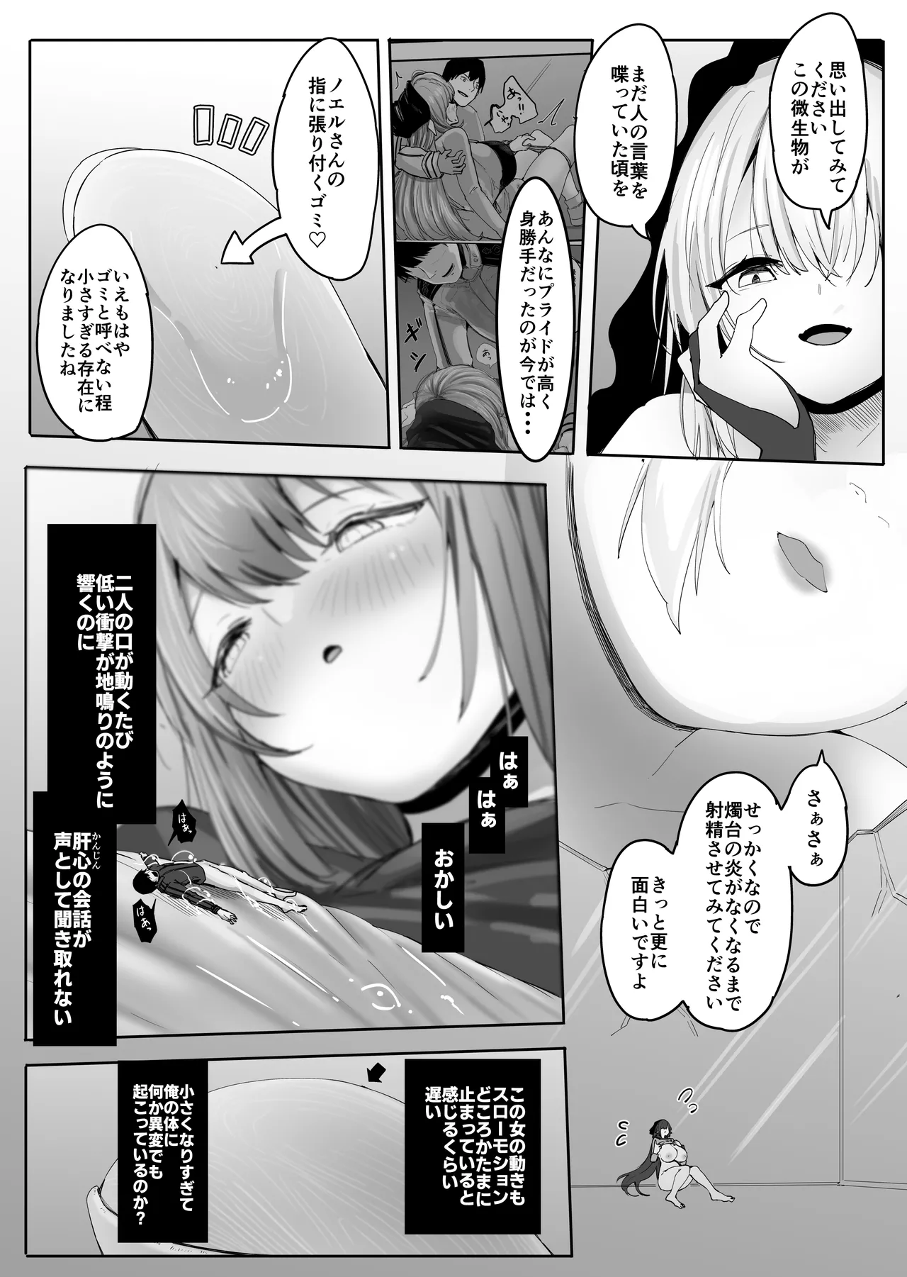 Chiisaku Sarete Bakunyuu Shiyounin Elf ni Shiboritsukusareru page 42 original parody - elf shrinking hentai manga - read online free