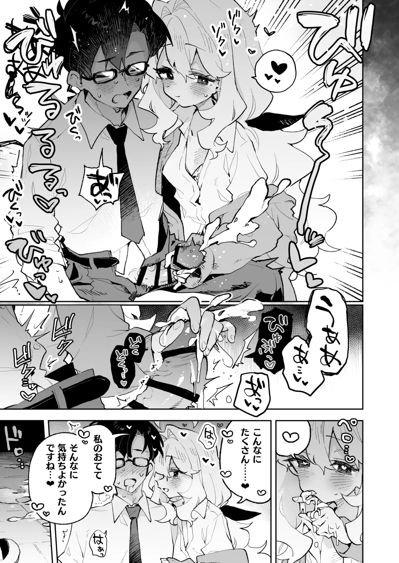 Senpai no Kakkoii Oshasei Misete kudasai - Page 16