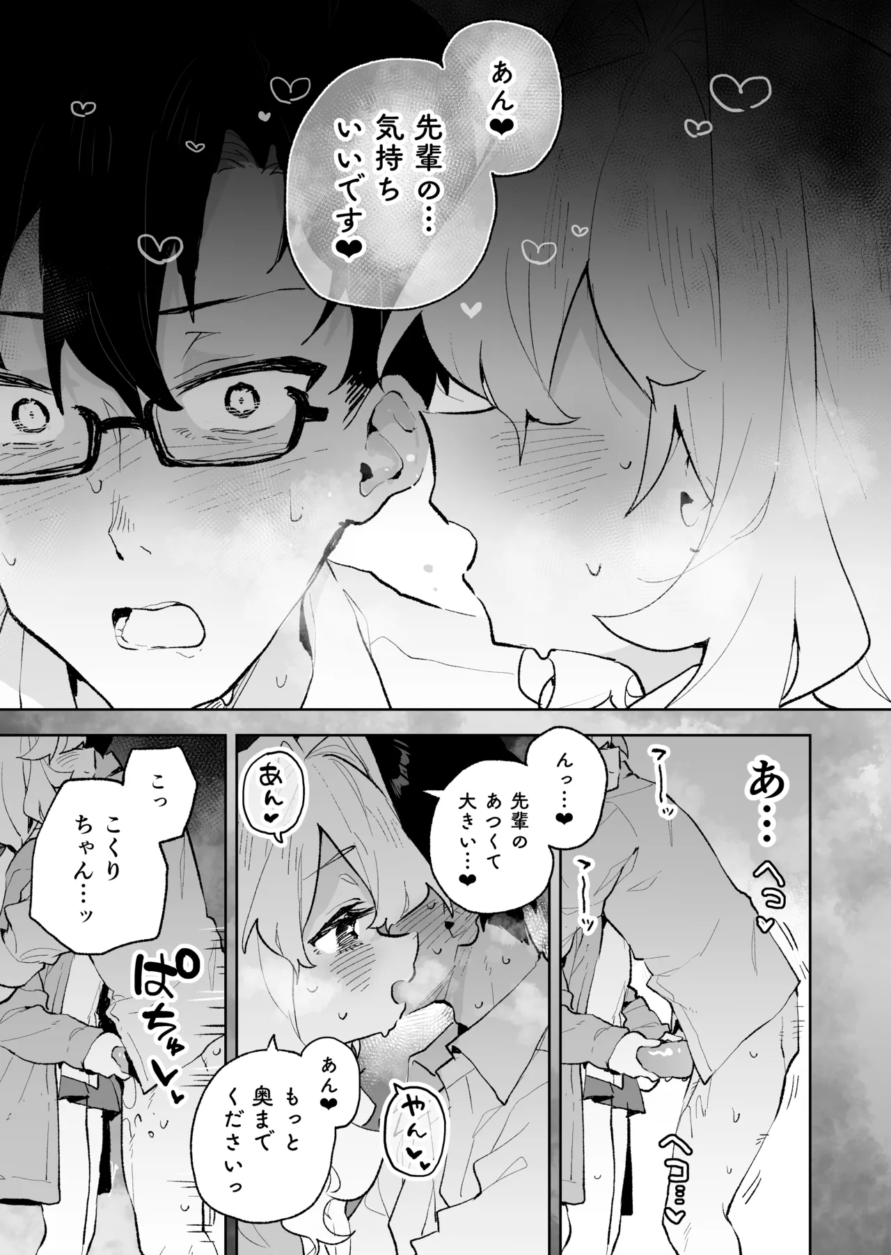 Senpai no Kakkoii Oshasei Misete kudasai - Page 30