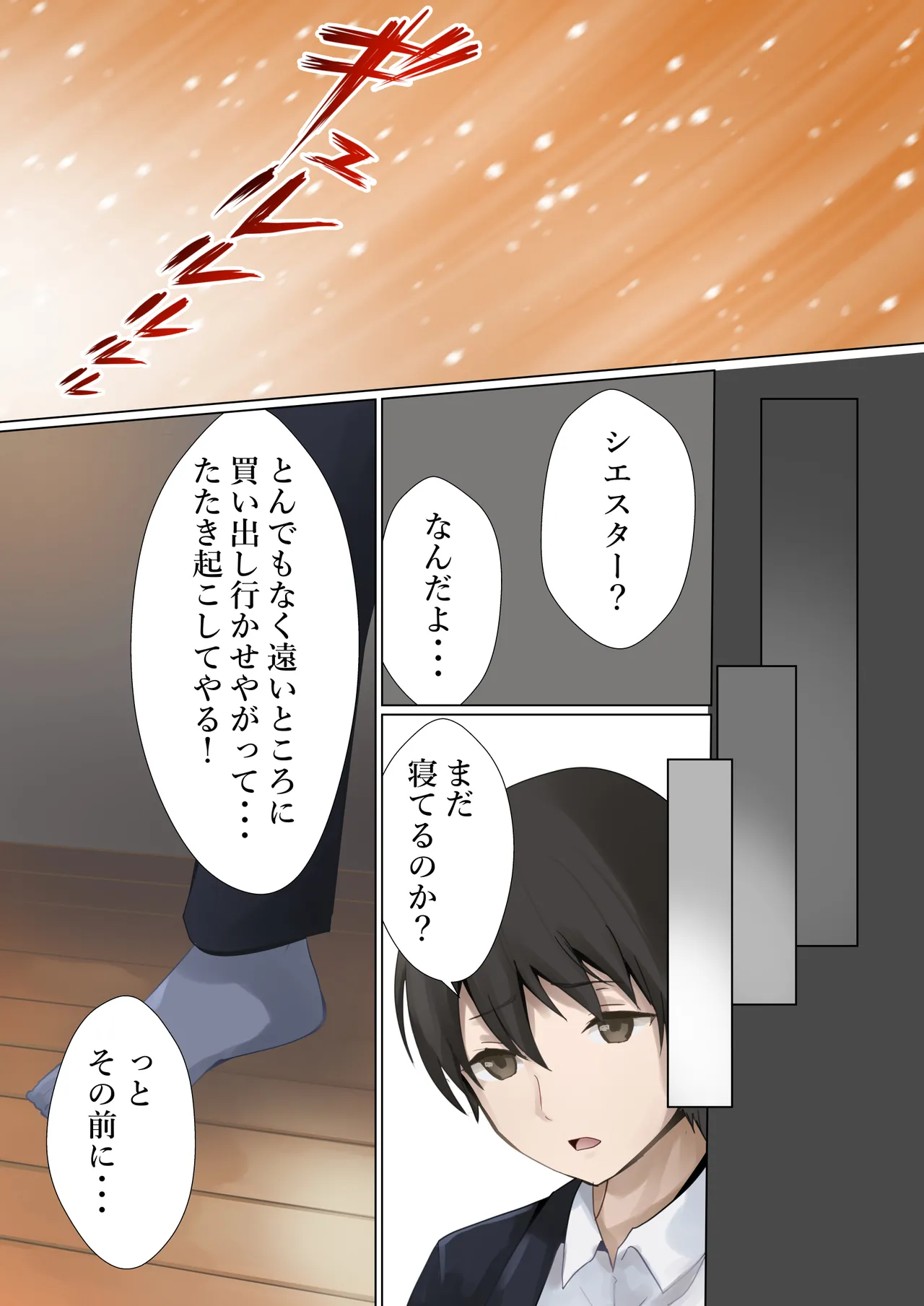 Tantei no tatakai - Page 14