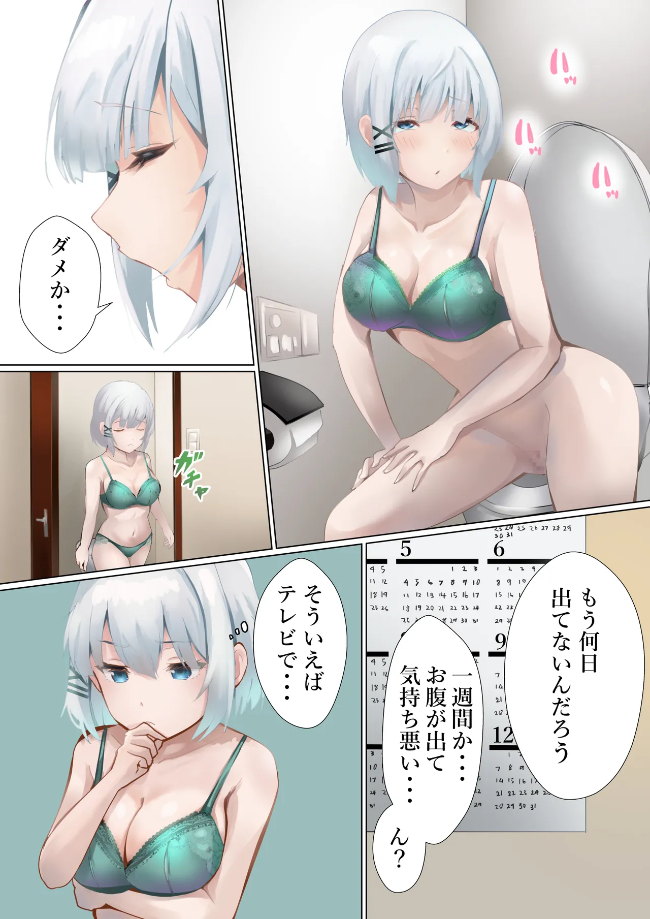 Tantei no tatakai - Page 4