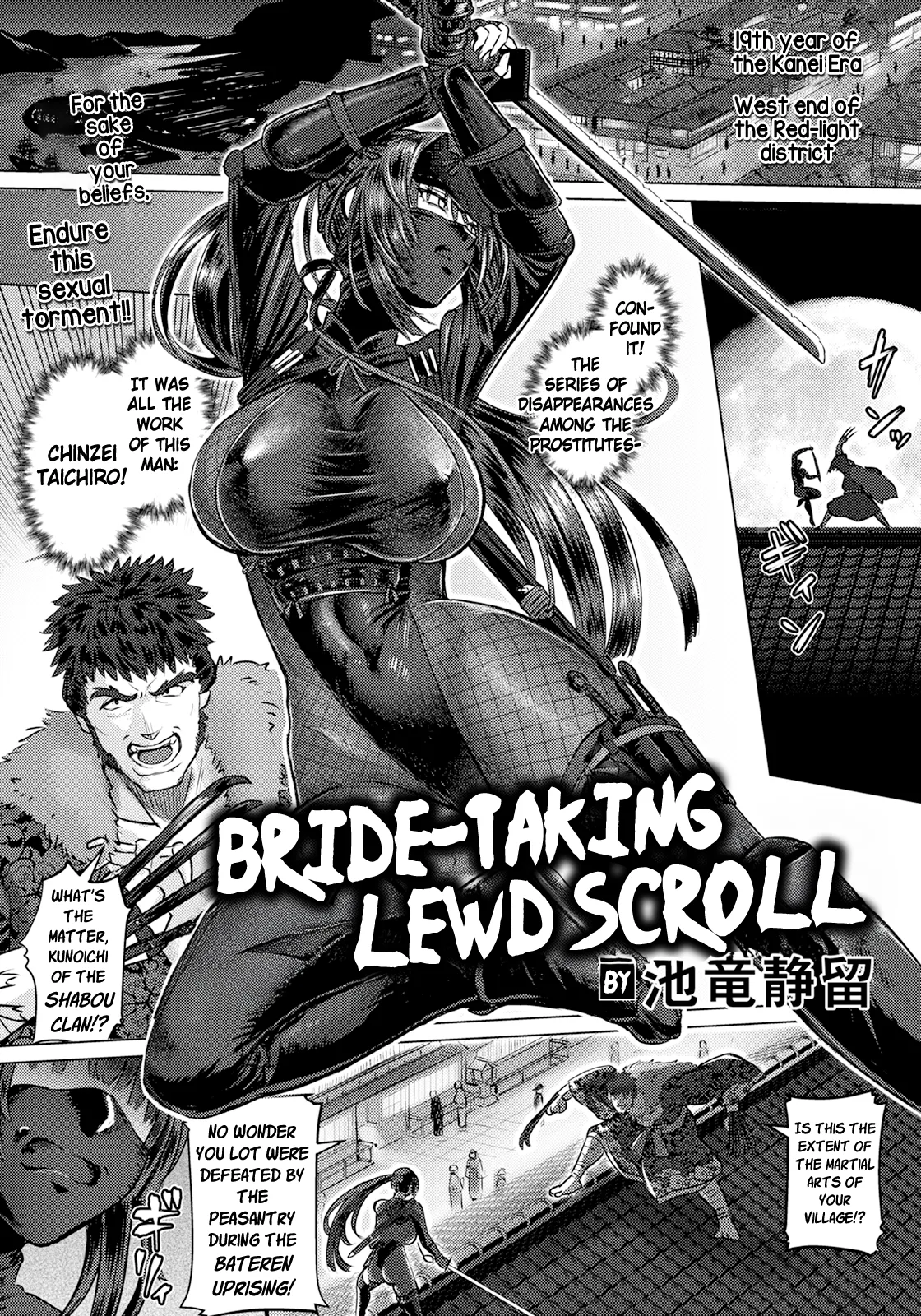 Page 1 of [Iketatsu Shizuru] Yometori Houinjou | Bride-Taking Lewd Scroll (ANGEL Club 2025-04) [English] [Apricot] [Digital]