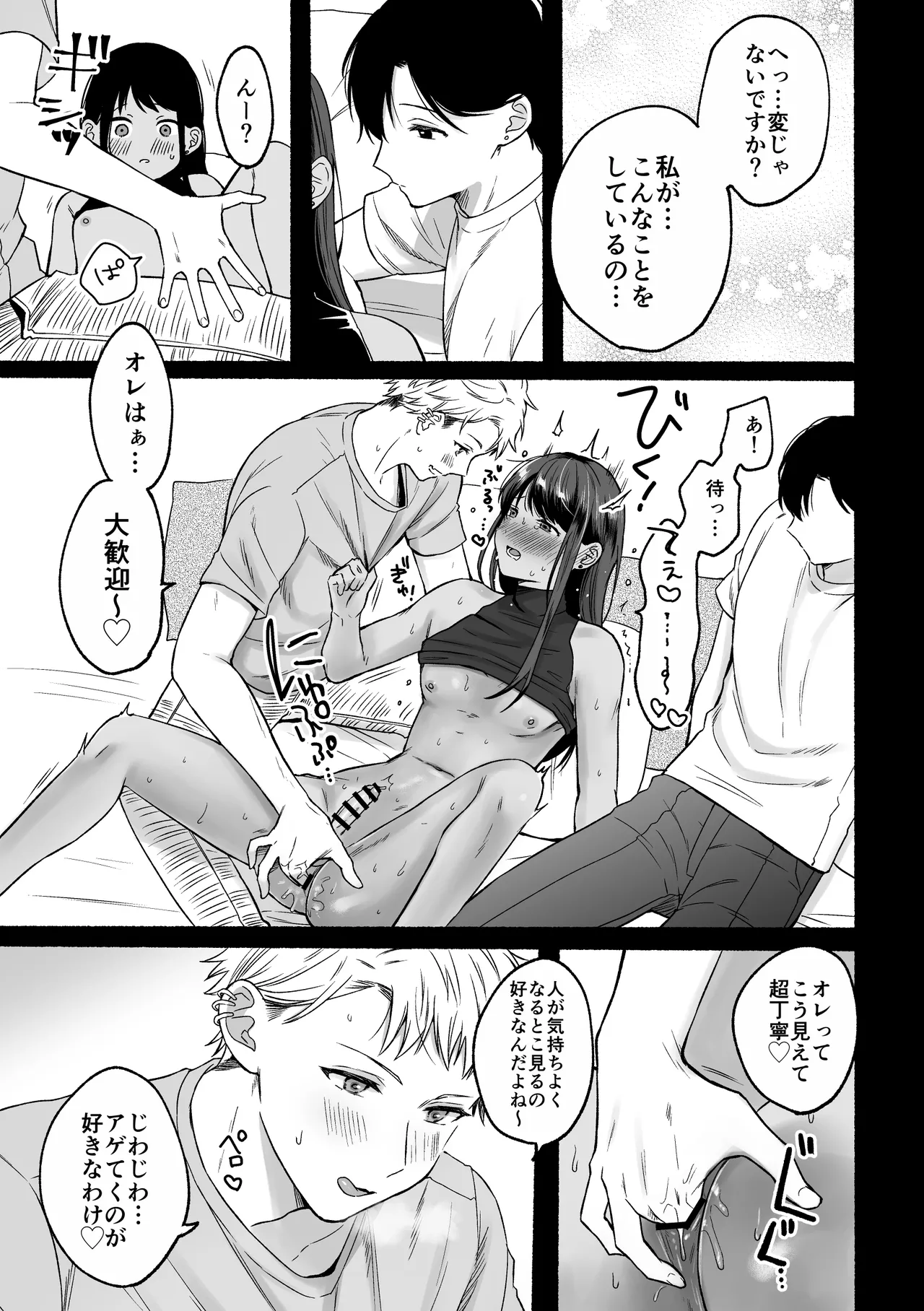 Daiichi Ouji no Barete wa Ikenai Shotaiken page 13 original parody - beauty mark kissing hentai manga - read online free