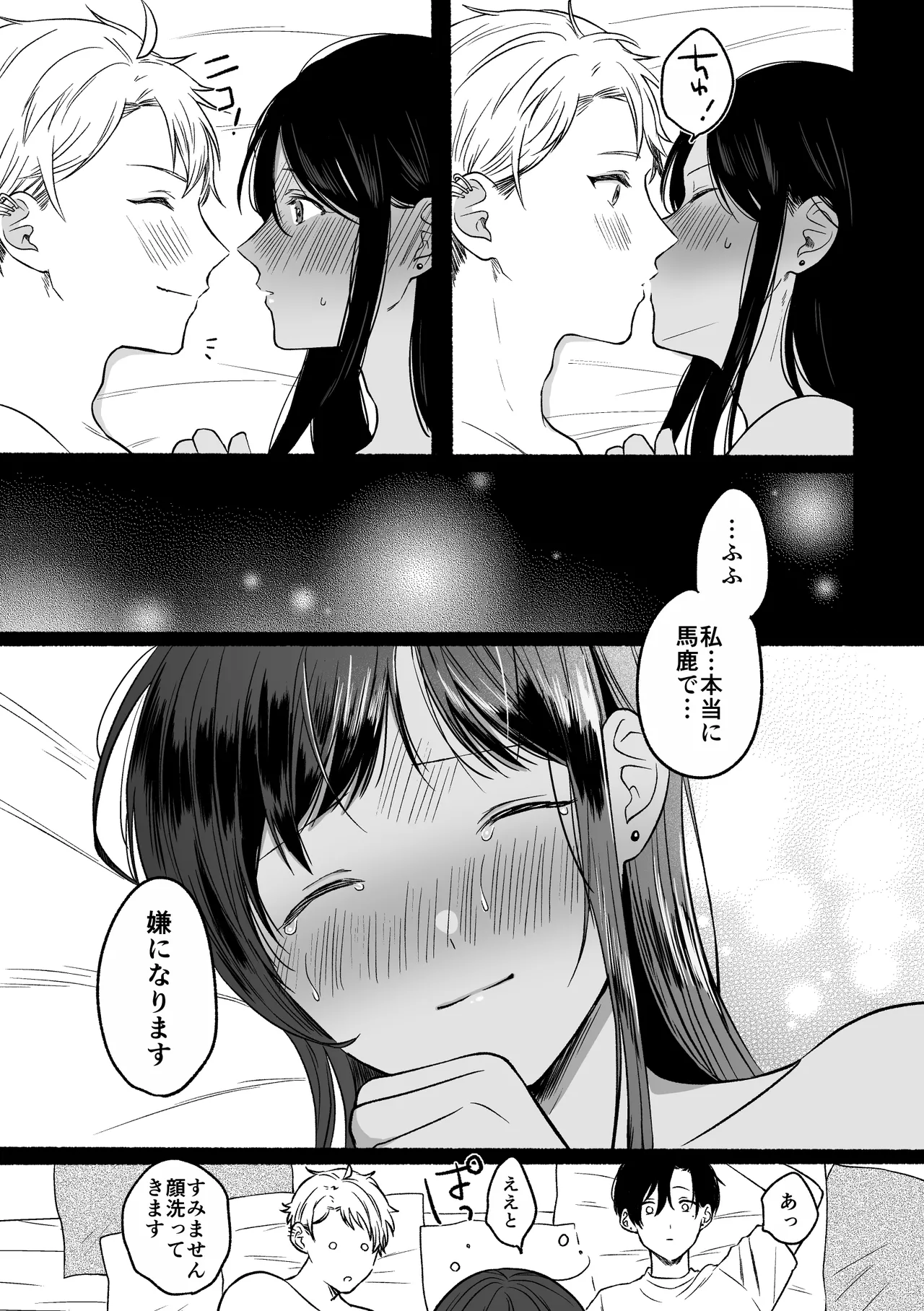 Daiichi Ouji no Barete wa Ikenai Shotaiken page 25 original parody - beauty mark kissing hentai manga - read online free
