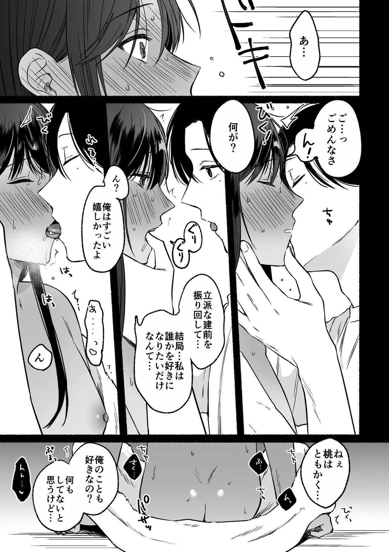 Daiichi Ouji no Barete wa Ikenai Shotaiken page 33 original parody - beauty mark kissing hentai manga - read online free