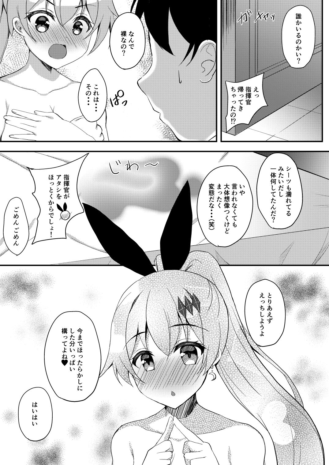 Kamattemorawarenai node Shikikan no Heya de Onanie Shichaimashita page 11 featuring fn five-seven girls frontline parody - sole female sole male hentai manga - read online free