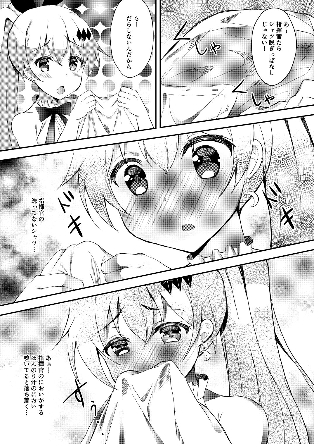 Kamattemorawarenai node Shikikan no Heya de Onanie Shichaimashita - Page 4