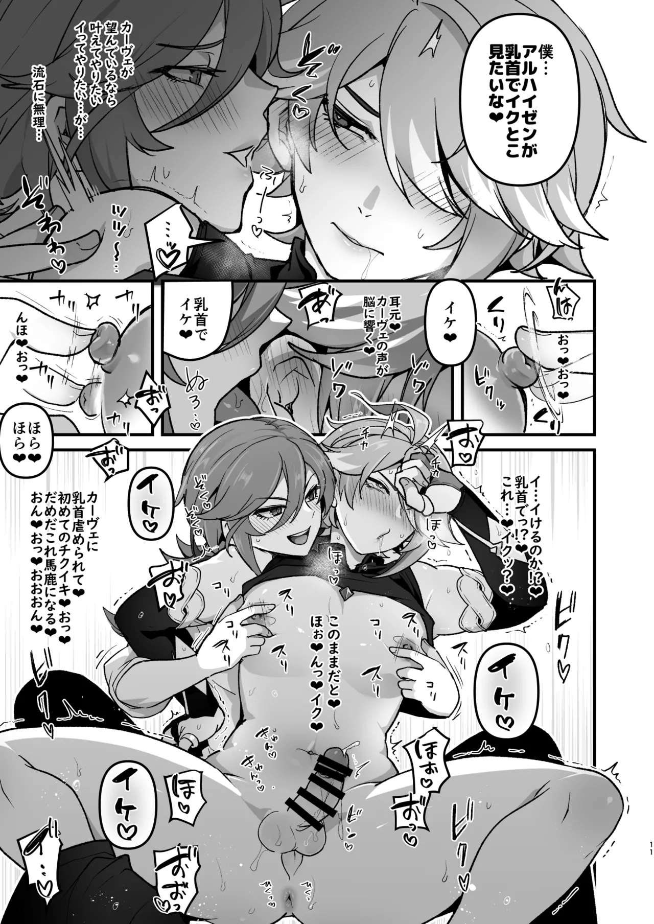 Senpai no Yume o Kanaete Ageru Kouhai no Hanashi page 10 featuring alhaitham genshin impact parody - big penis big ass hentai manga - read online free
