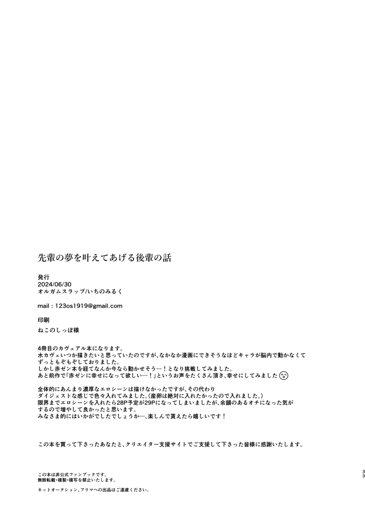 Senpai no Yume o Kanaete Ageru Kouhai no Hanashi page 32 featuring alhaitham genshin impact parody - big penis big ass hentai manga - read online free