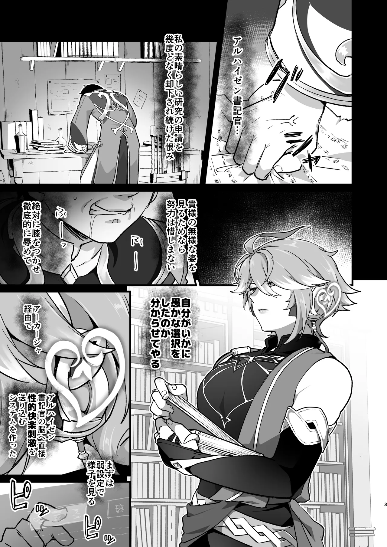 Preview page 2