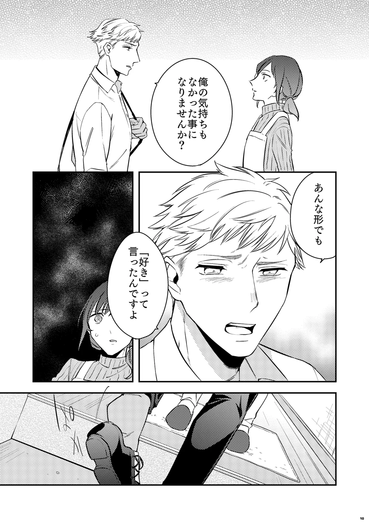 パパは今日先生のものになりました２ page 12 original parody - anal males only hentai manga - read online free