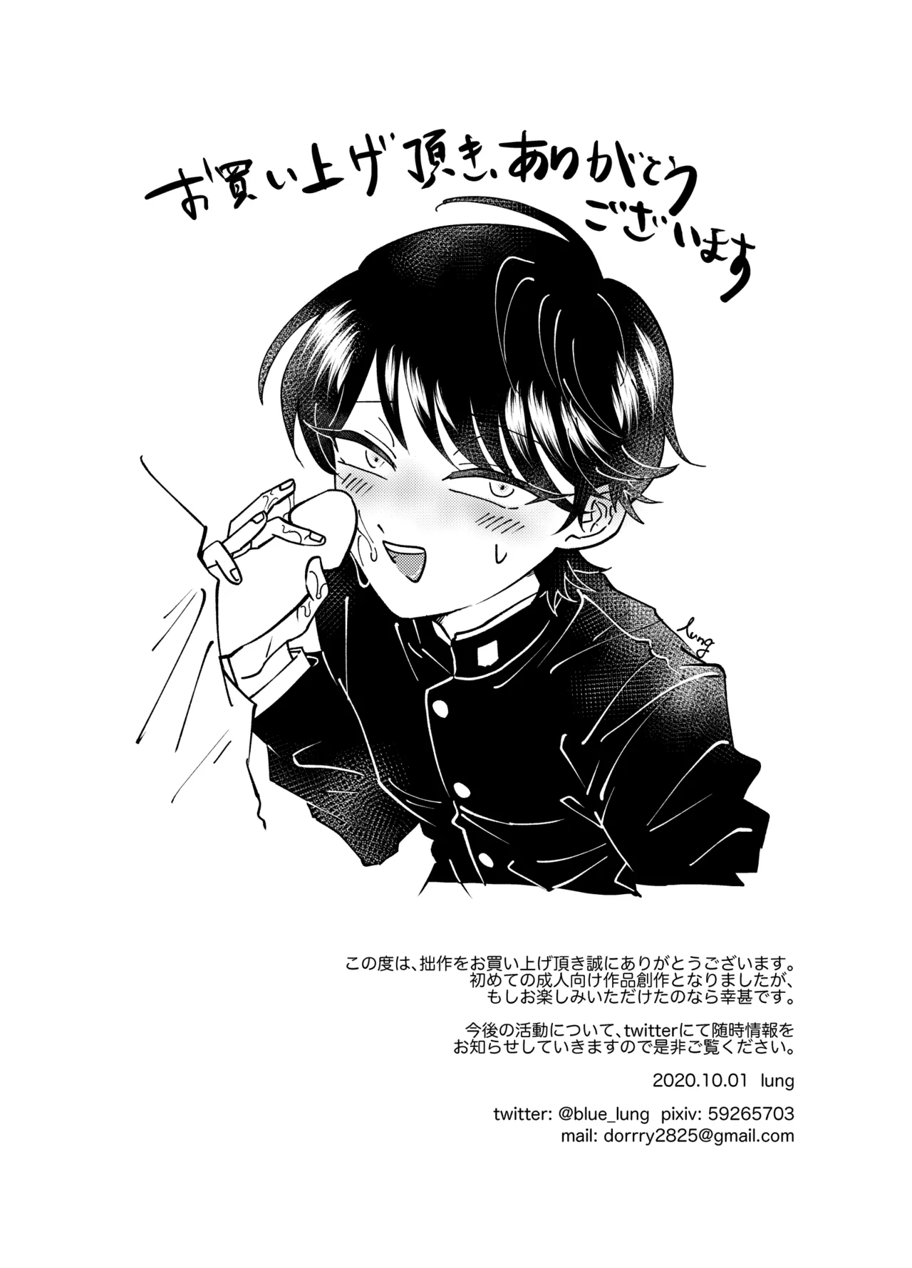 Yuugure Doki no Hisokagoto - Page 22