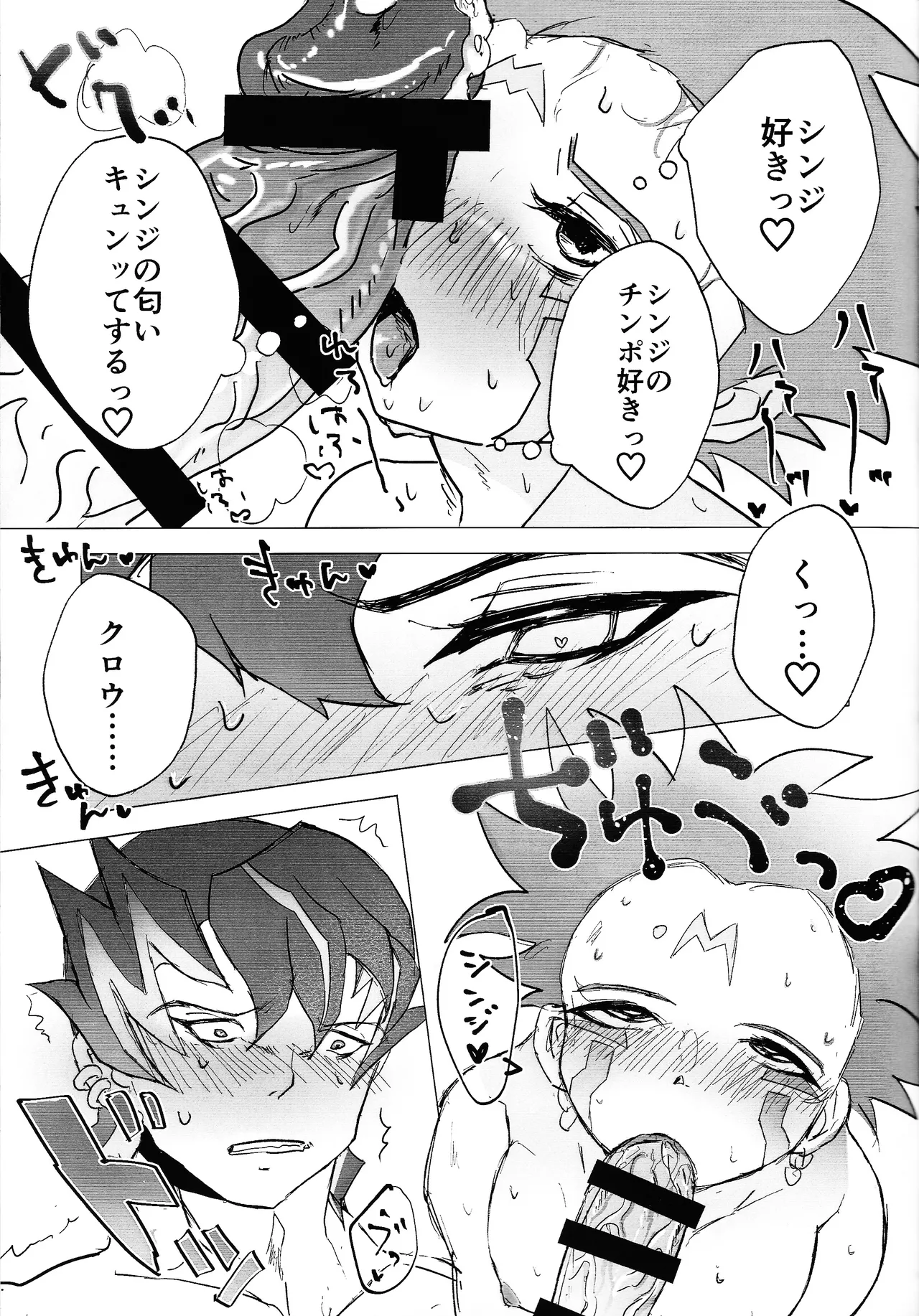 Tada no itonami page 12 featuring shinji weber yu-gi-oh arc-v parody - blowjob muscle hentai manga - read online free