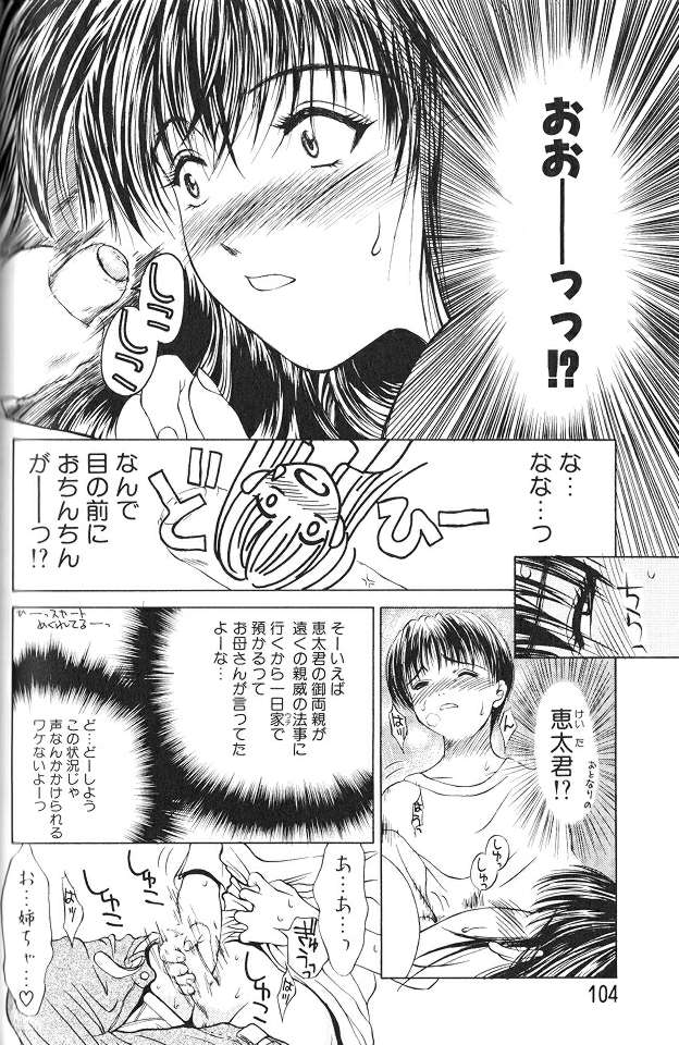 Enbo - EROTIC HEART MOTHER page 103 taboo charming mother parody - inseki milf hentai manga - read online free