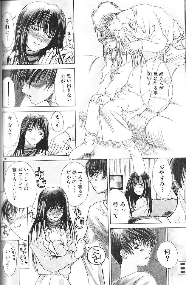 Enbo - EROTIC HEART MOTHER page 113 taboo charming mother parody - inseki milf hentai manga - read online free