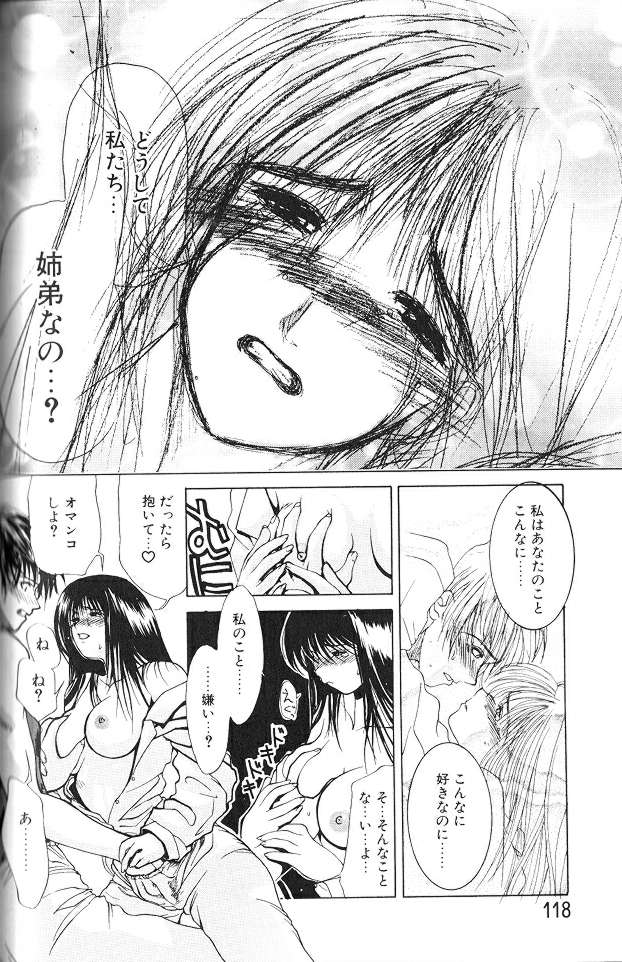 Enbo - EROTIC HEART MOTHER page 117 taboo charming mother parody - inseki milf hentai manga - read online free