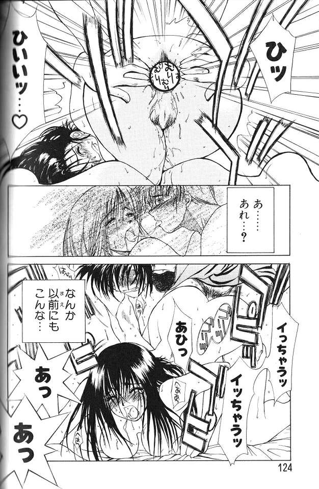 Enbo - EROTIC HEART MOTHER page 123 taboo charming mother parody - inseki milf hentai manga - read online free
