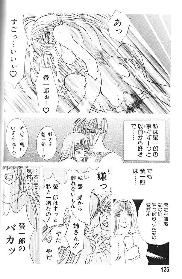 Enbo - EROTIC HEART MOTHER page 125 taboo charming mother parody - inseki milf hentai manga - read online free