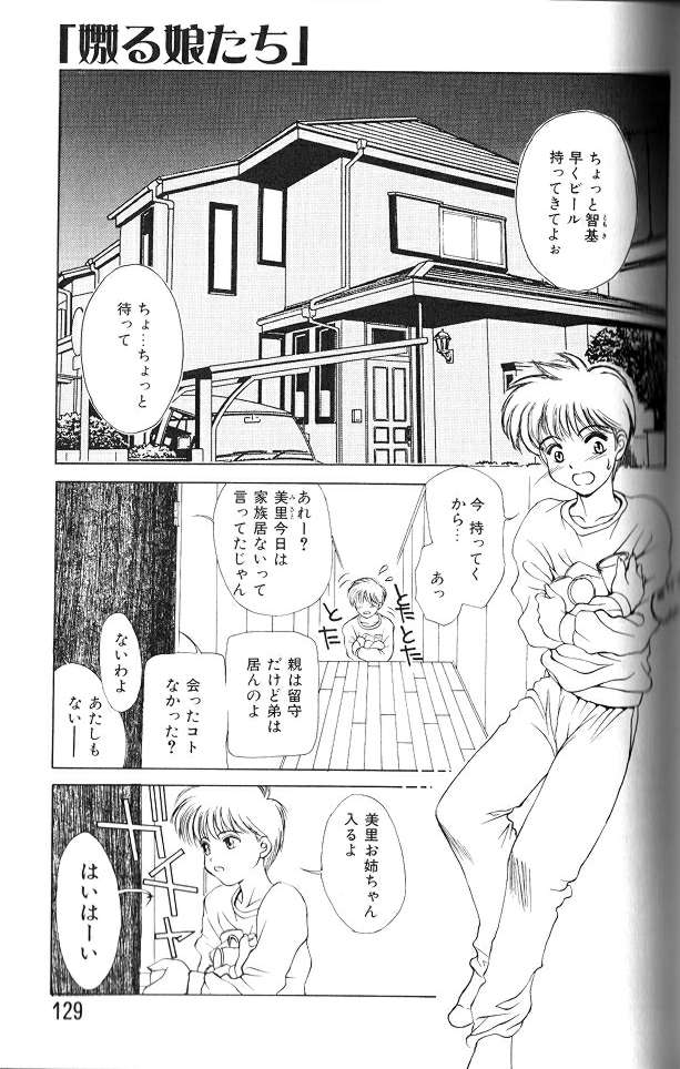 Enbo - EROTIC HEART MOTHER page 128 taboo charming mother parody - inseki milf hentai manga - read online free