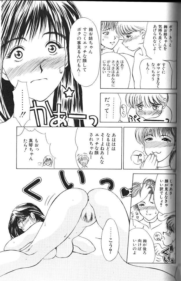 Enbo - EROTIC HEART MOTHER page 142 taboo charming mother parody - inseki milf hentai manga - read online free
