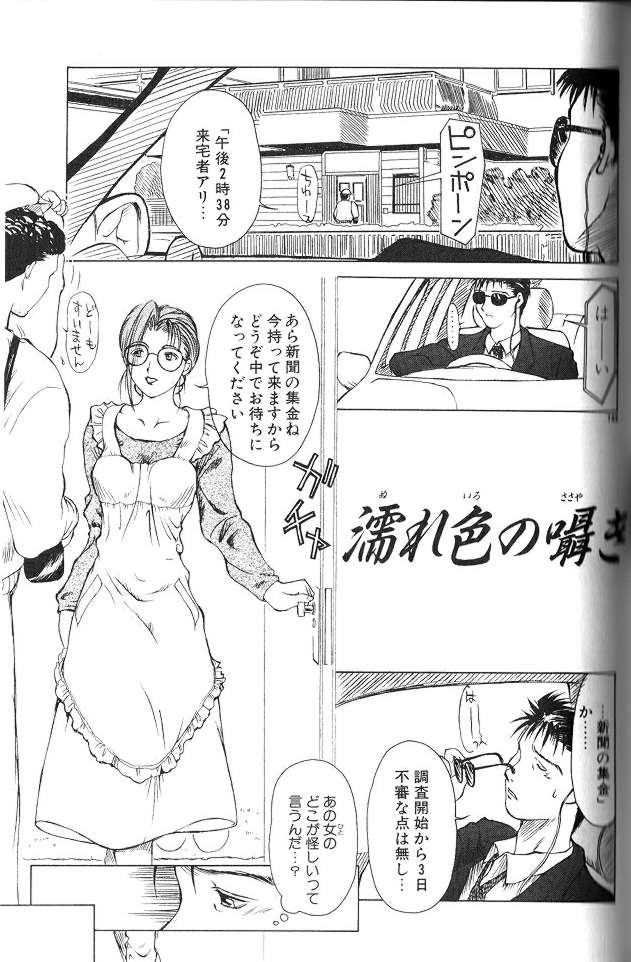 Enbo - EROTIC HEART MOTHER page 148 taboo charming mother parody - inseki milf hentai manga - read online free