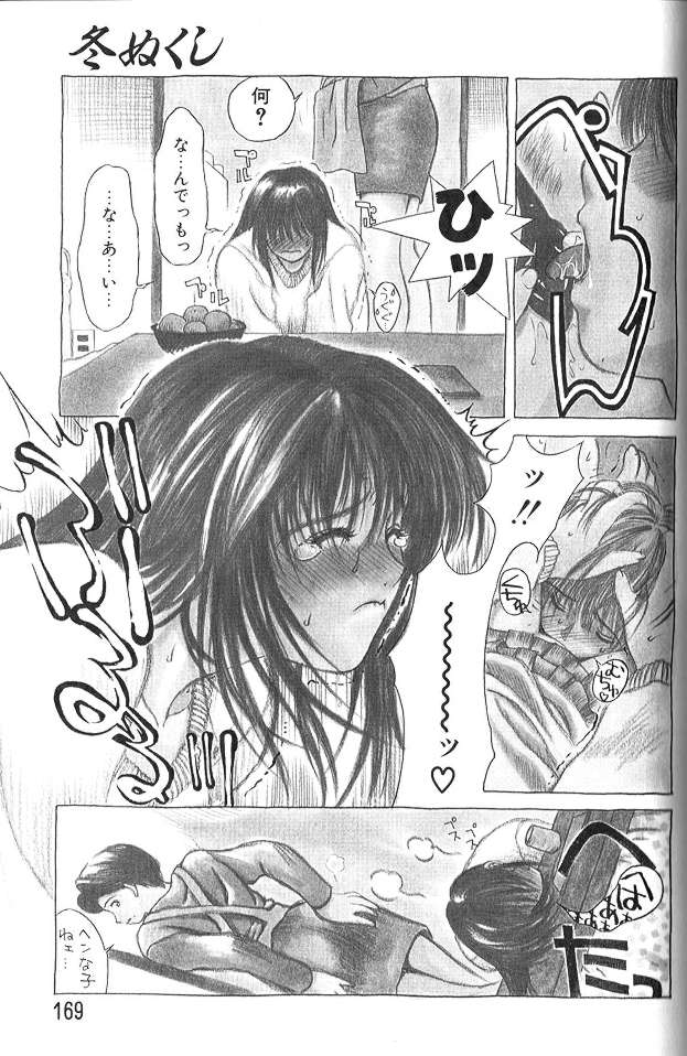 Enbo - EROTIC HEART MOTHER page 168 taboo charming mother parody - inseki milf hentai manga - read online free