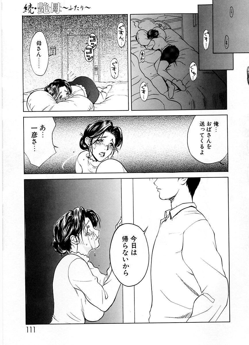 Zoku Enbo page 110 taboo charming mother parody - hairy big breasts hentai manga - read online free