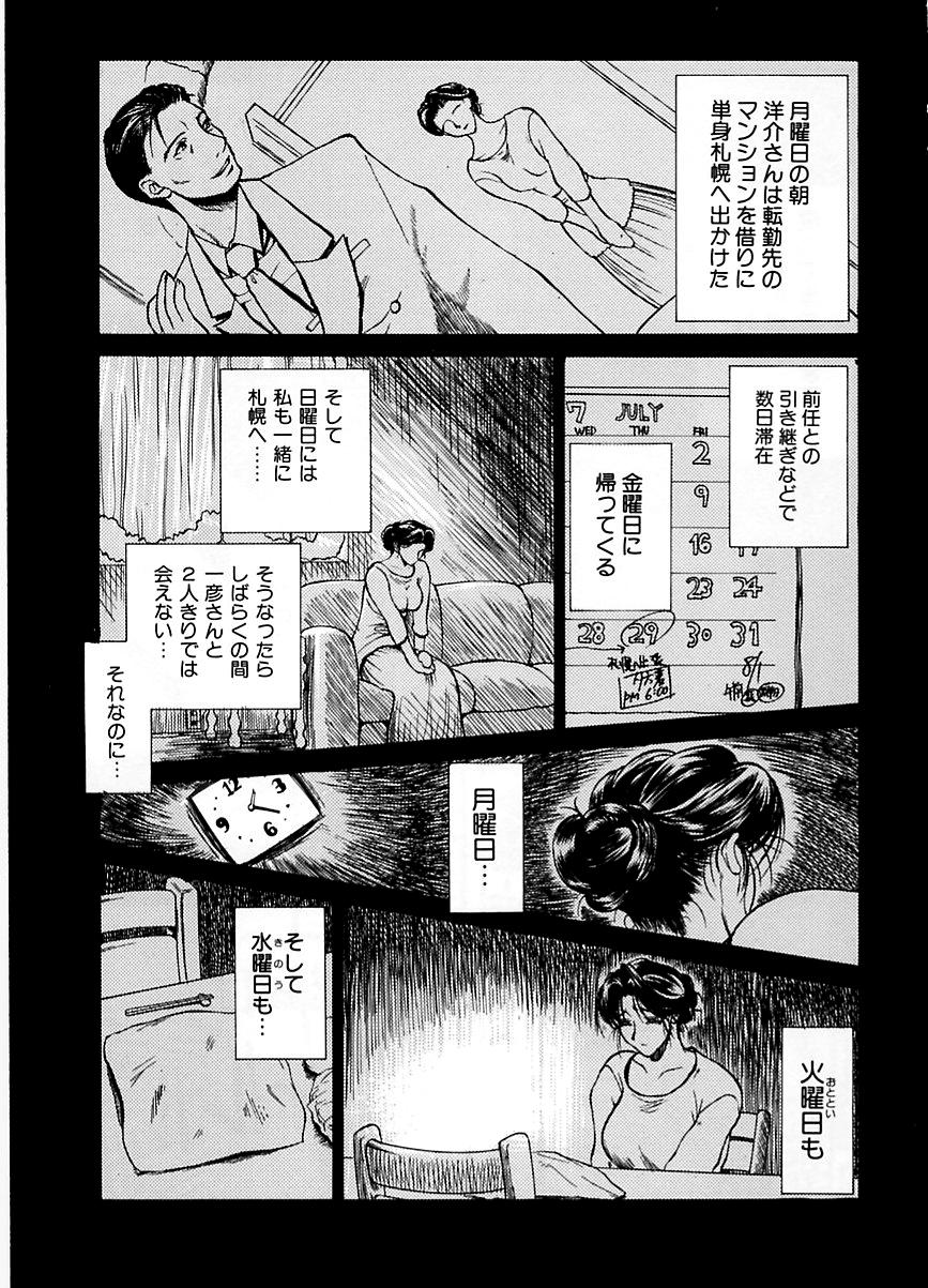 Zoku Enbo page 112 taboo charming mother parody - milf big breasts hentai manga - read online free