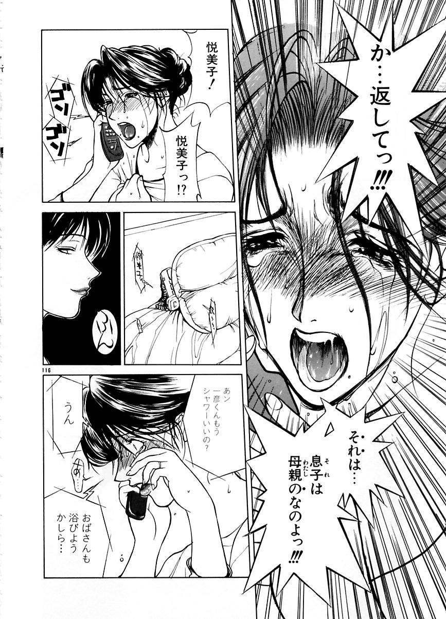 Zoku Enbo page 115 taboo charming mother parody - hairy big breasts hentai manga - read online free