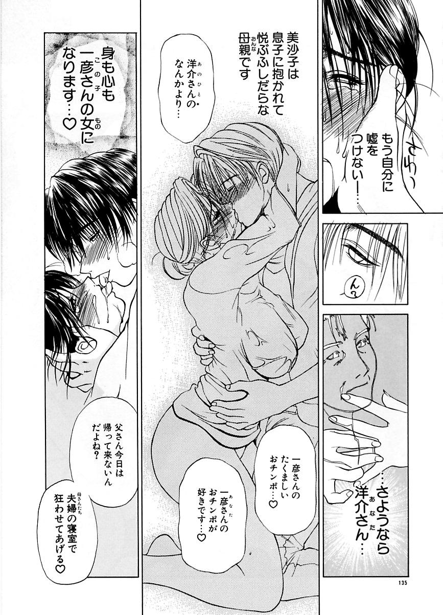 Zoku Enbo - Page 134