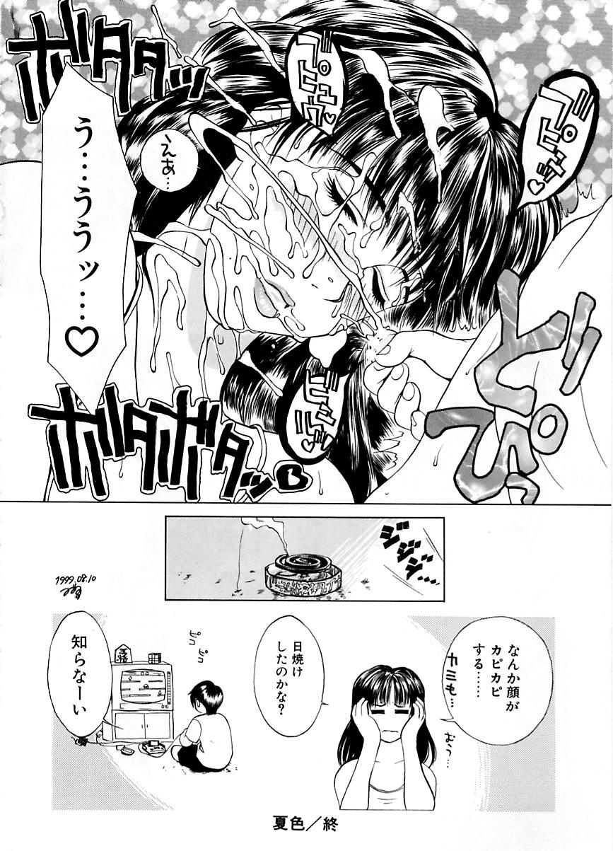 Zoku Enbo - Page 153